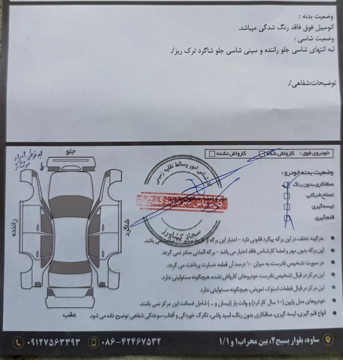 خودرو ساینا، S آگهی ann_20819065