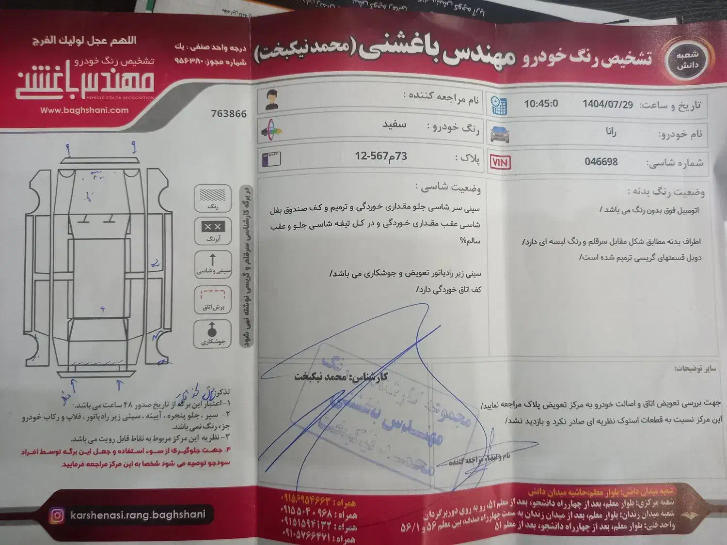 رانا LX TU5 - 1393