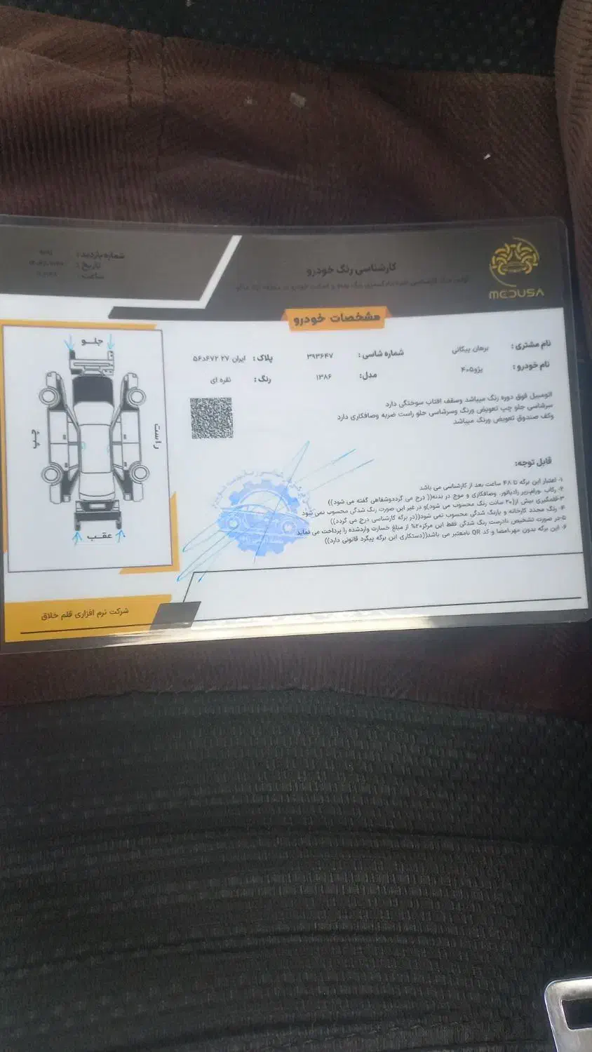 پژو 405 GLX - دوگانه سوز - 1386