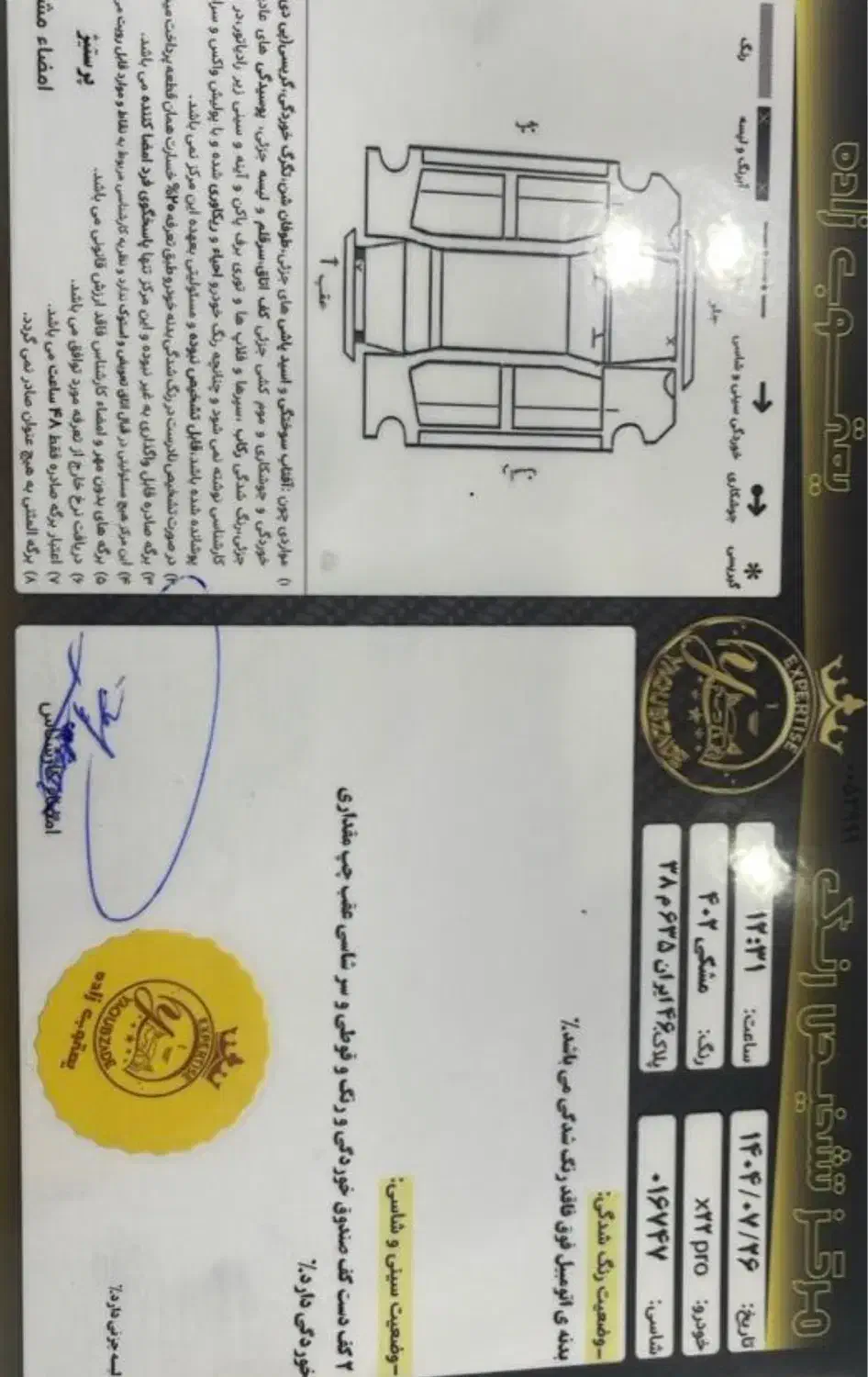 ام وی ام X22 اتوماتیک اسپرت اکسلنت - 1402