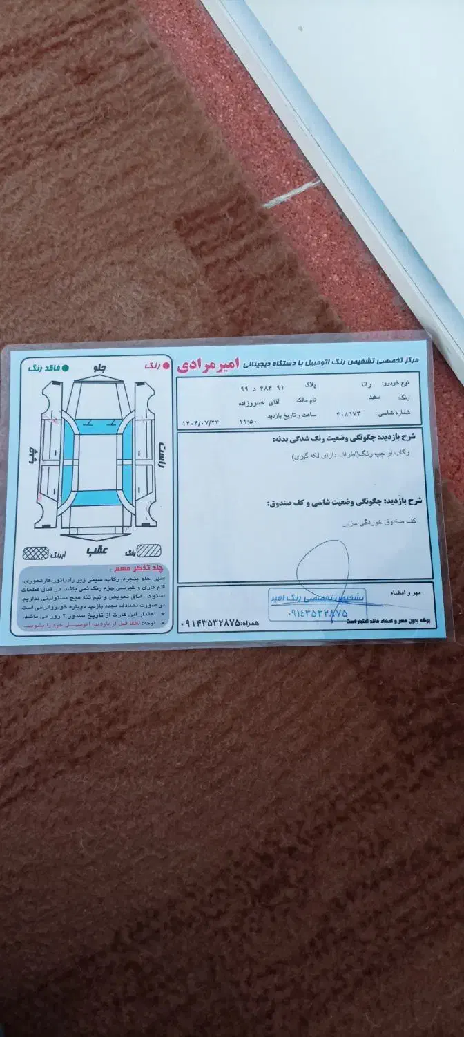 رانا پلاس سقف فلز - 1402