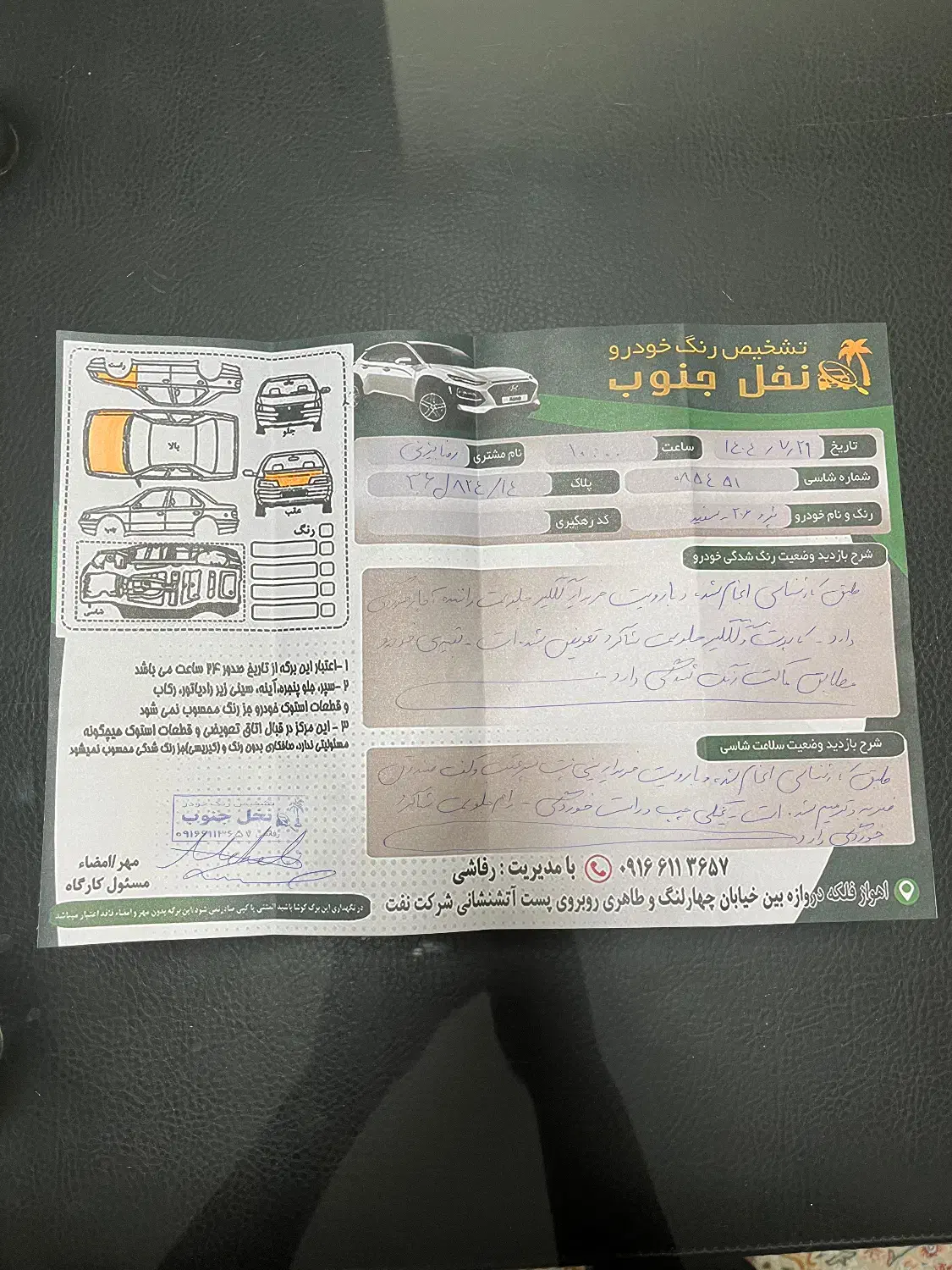 پژو 206 تیپ 2 - 1396