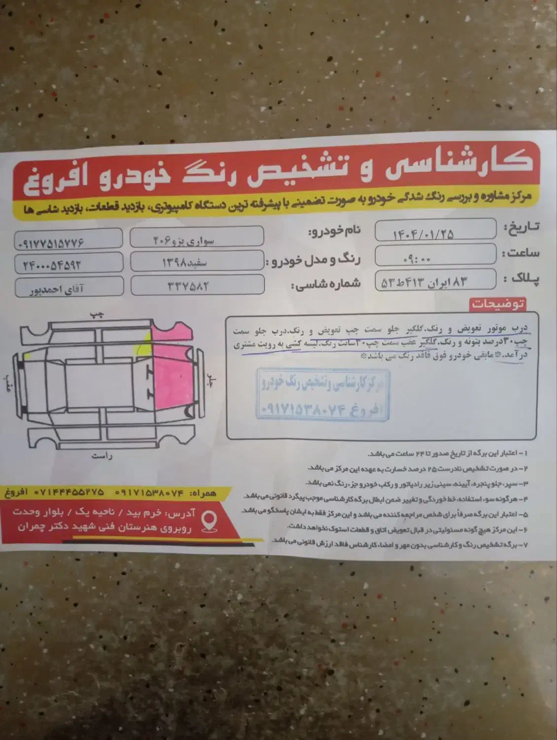 پژو 206 تیپ 2 - 1398