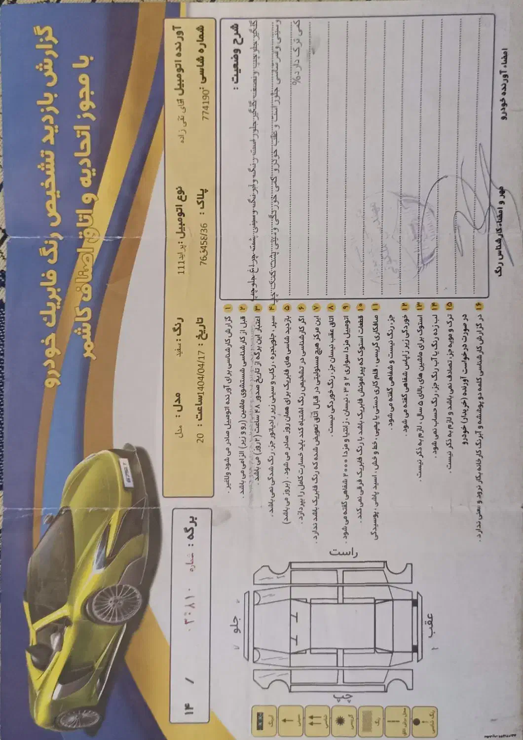 پراید 111 SE - 1393