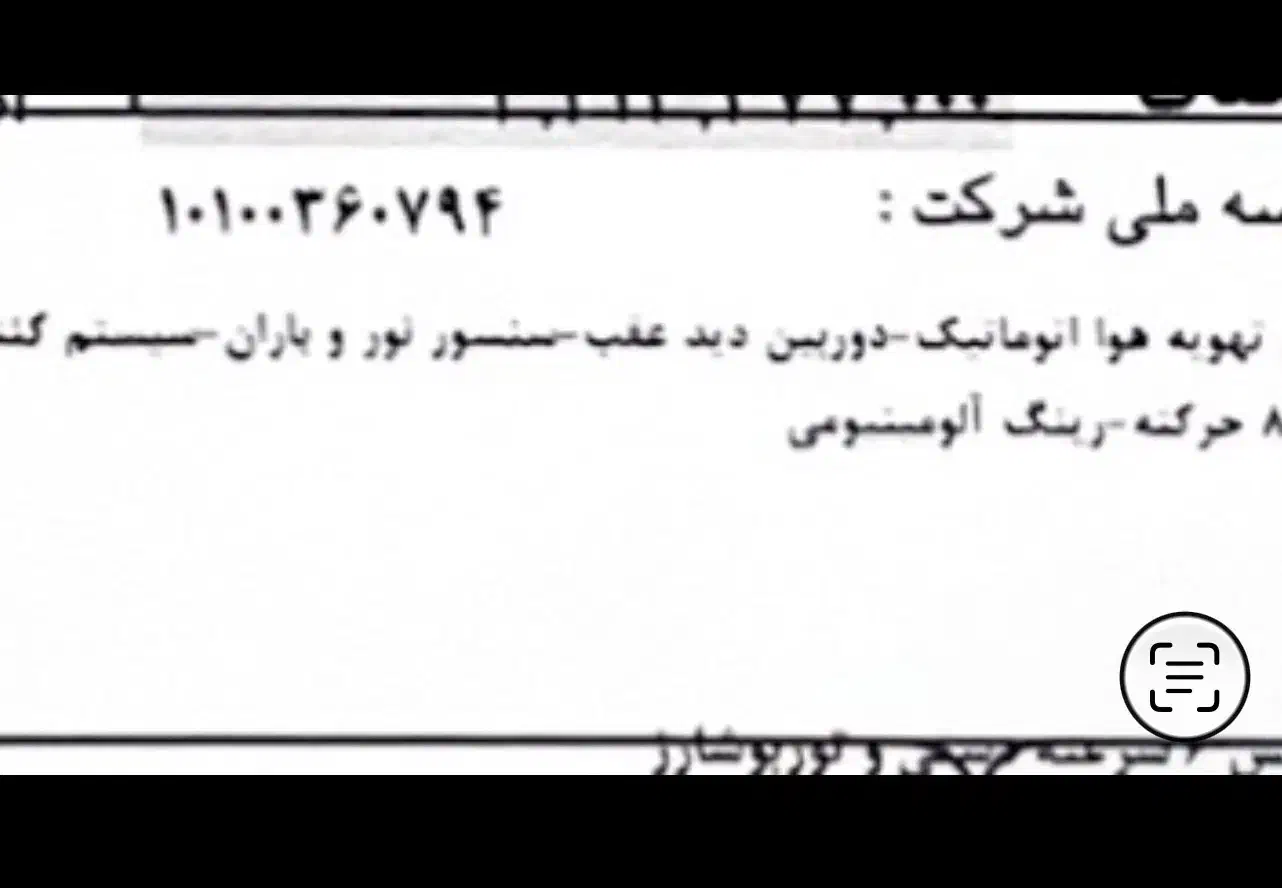 دنا پلاس توربو 6 دنده - 1402
