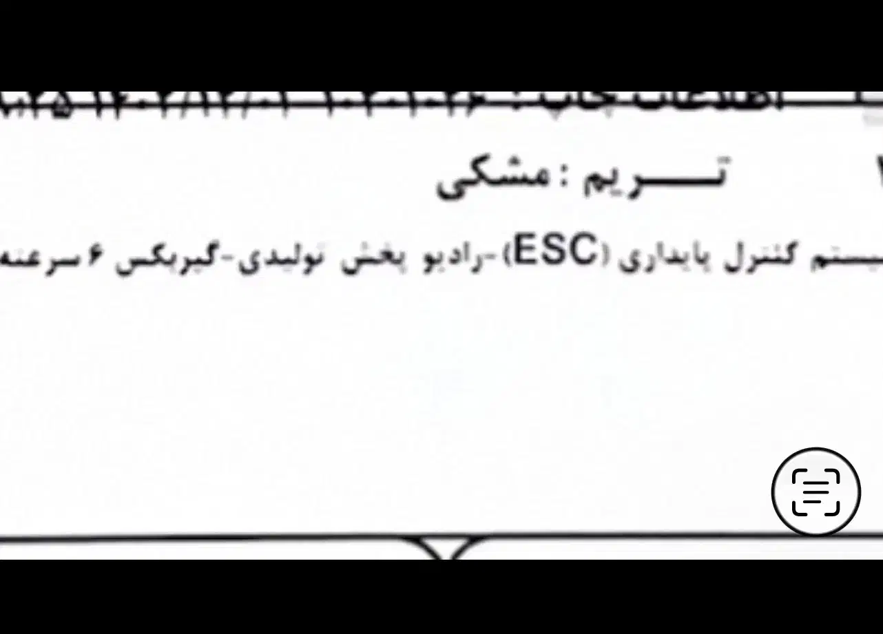 دنا پلاس توربو 6 دنده - 1402