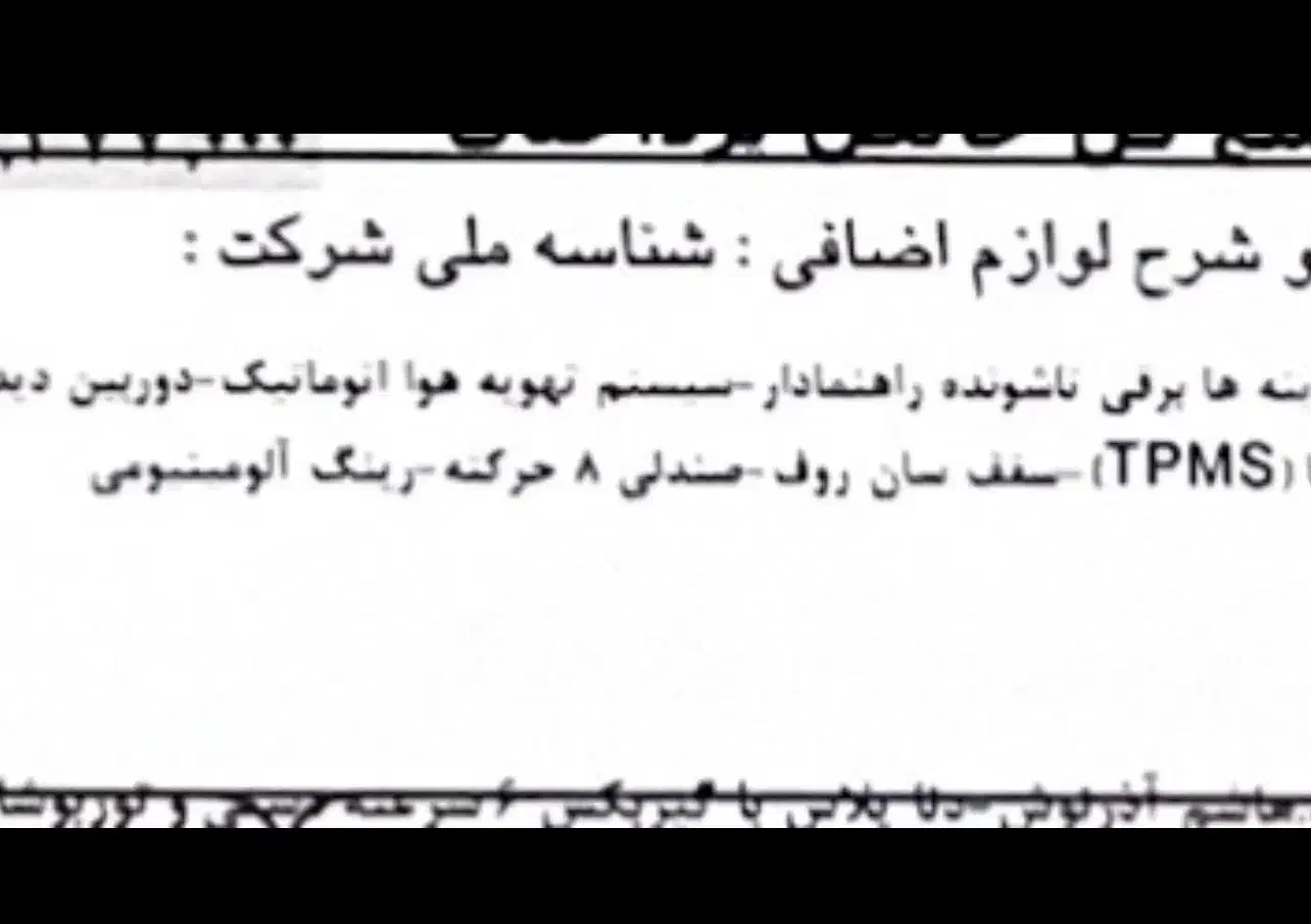 دنا پلاس توربو 6 دنده - 1402