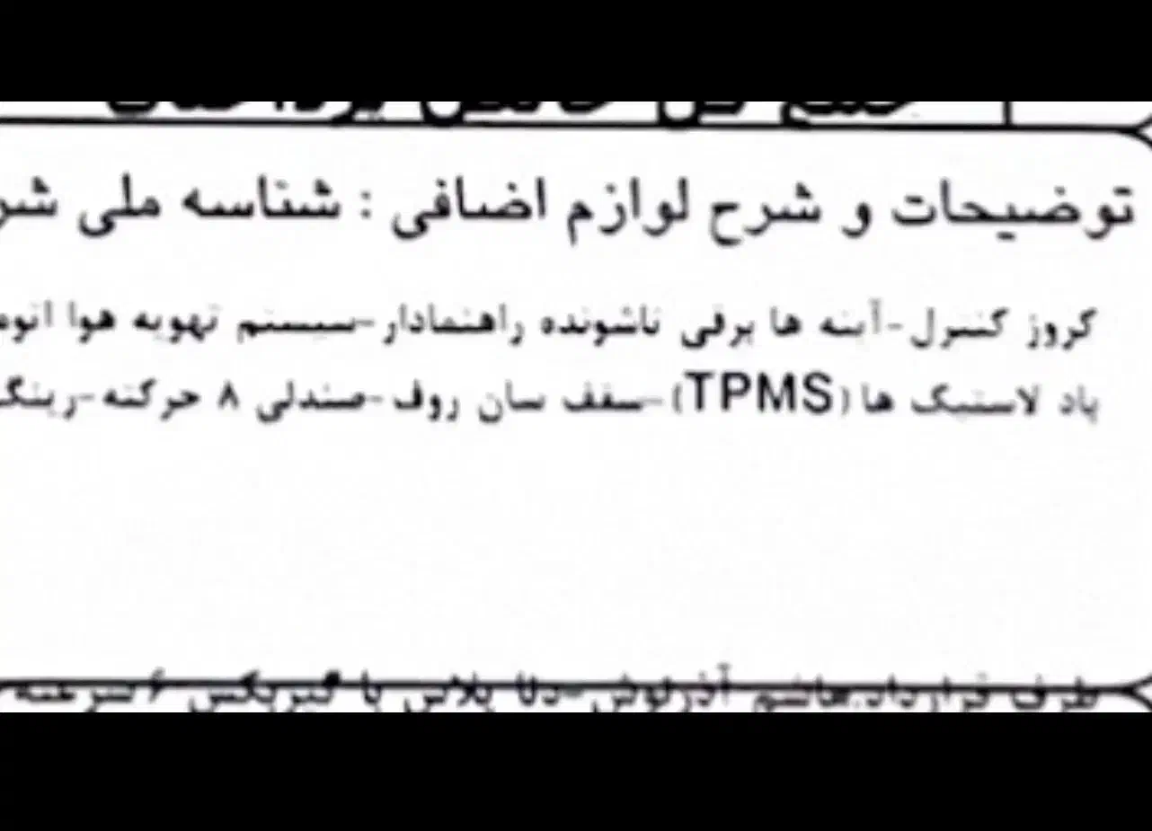 دنا پلاس توربو 6 دنده - 1402