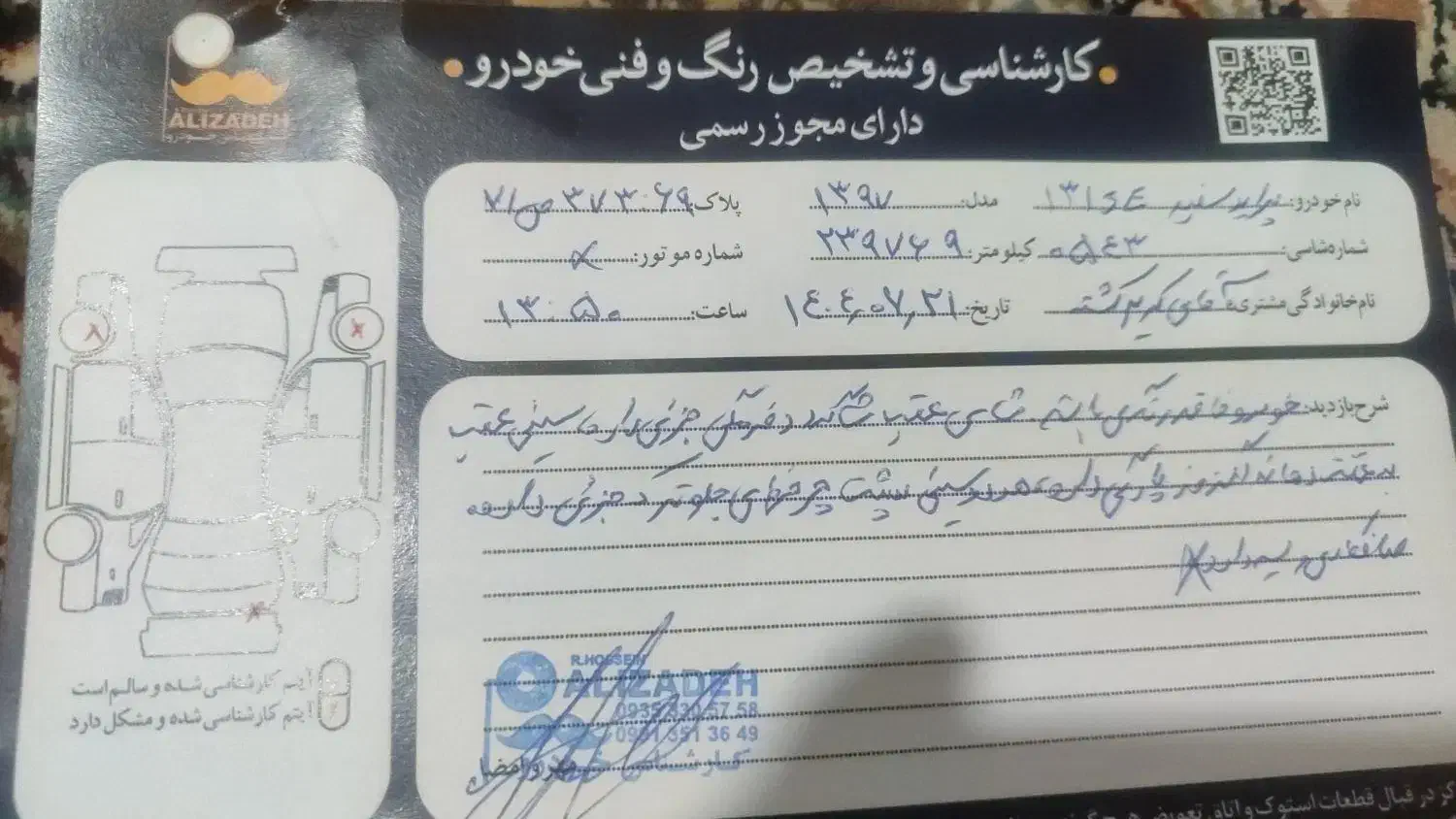 پراید 131 SE - 1397