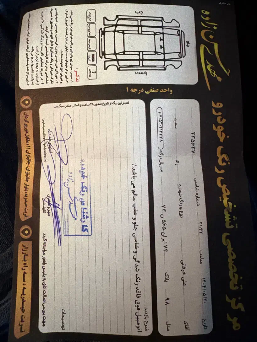 رانا LX TU5 - 1398