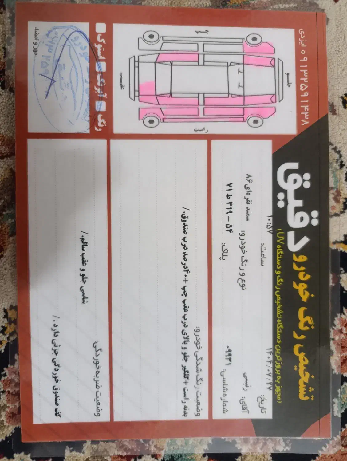 سمند LX XU7 دوگانه سوز - 1393
