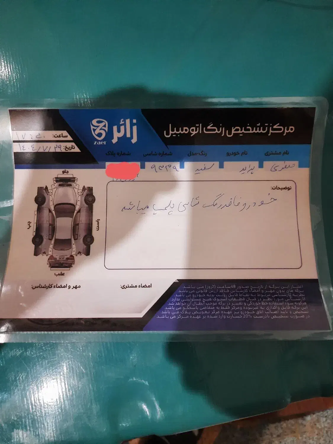 پراید 131 SX - 1397