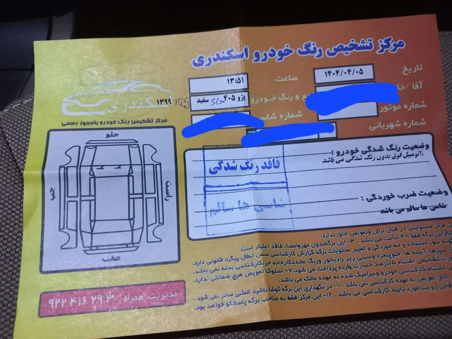 پژو 405 SLX بنزینی TU5 - 1399