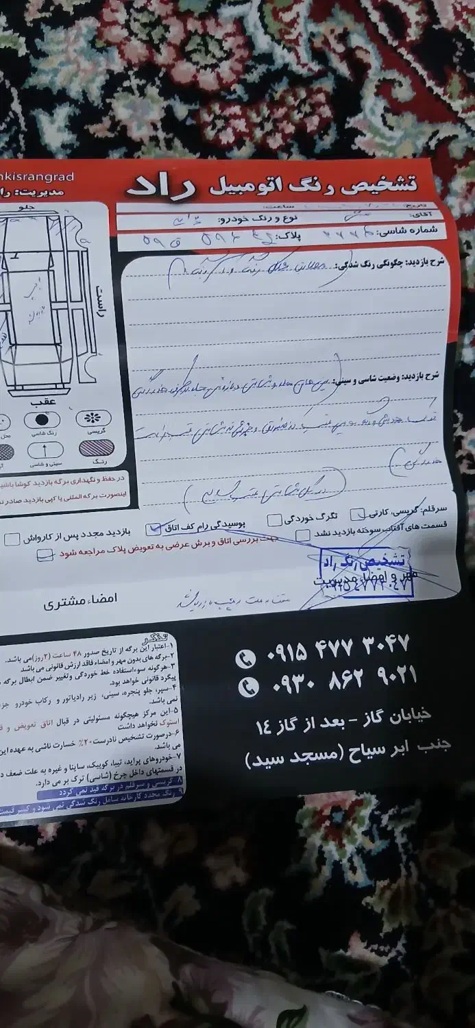 پراید 131 SE - 1395