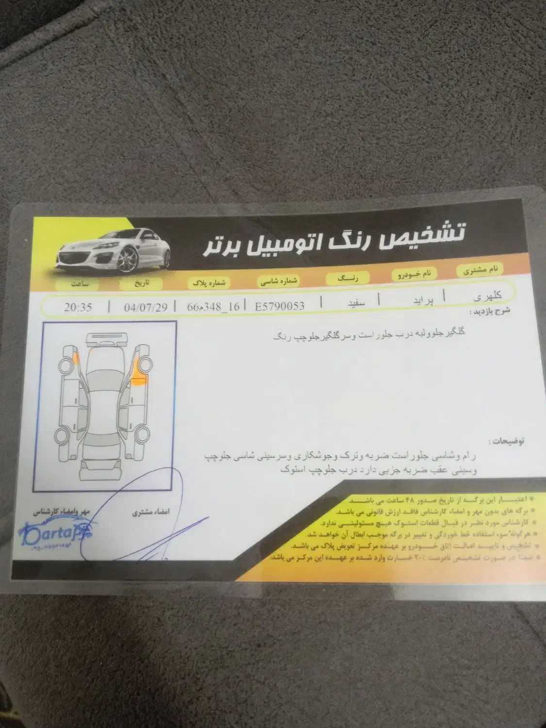 پراید 111 SE - 1393