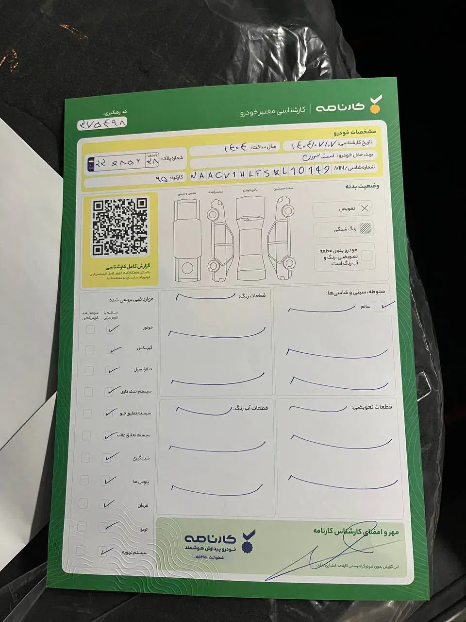 سمند سورن پلاس تاکسی دوگانه سوز - 1404
