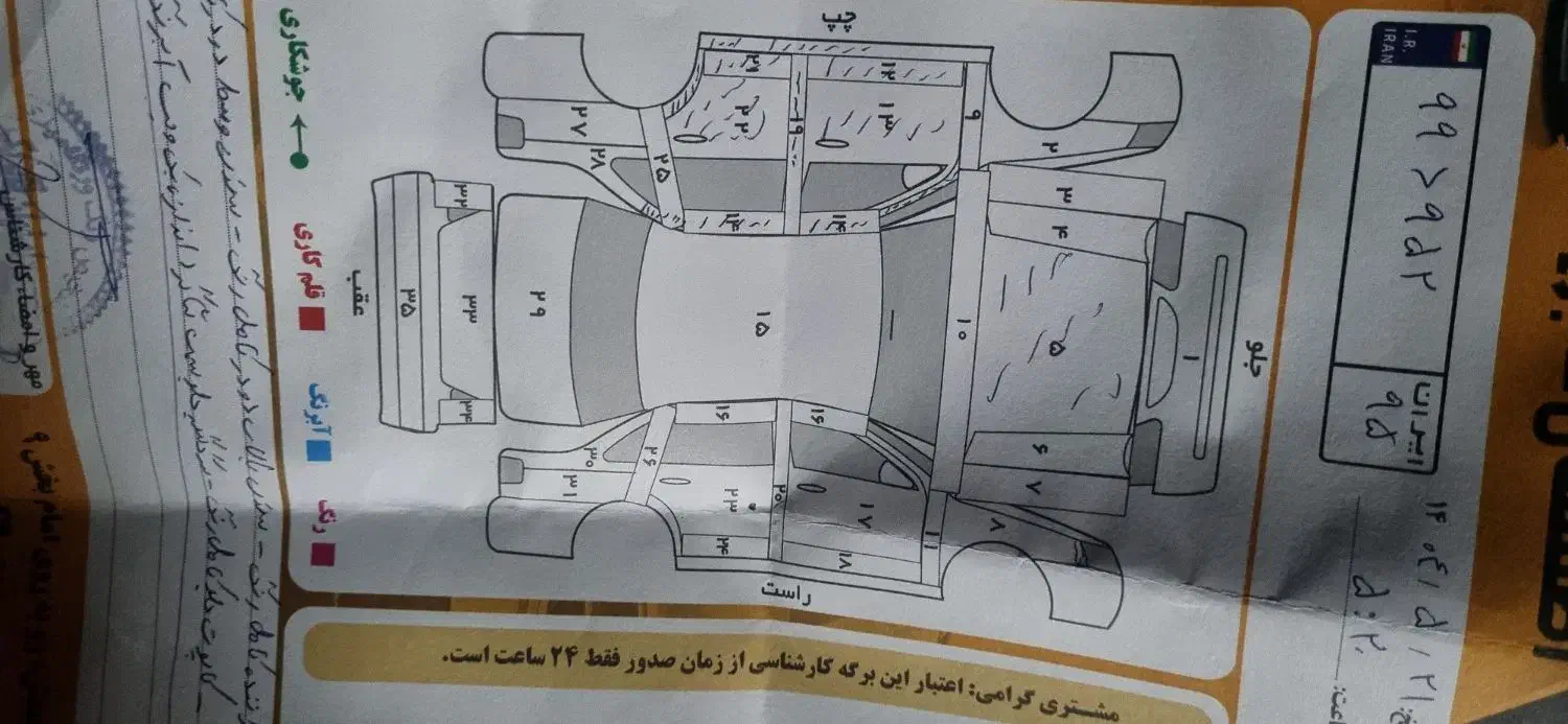 پراید 111 SE - 1398