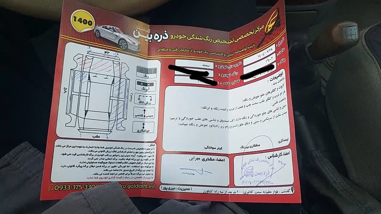 سمند LX EF7 دوگانه سوز - 1391