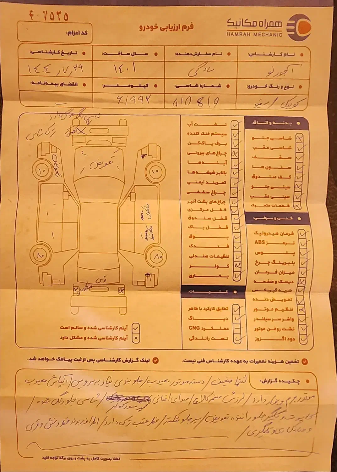 کوییک معمولی دنده‌ای - 1401
