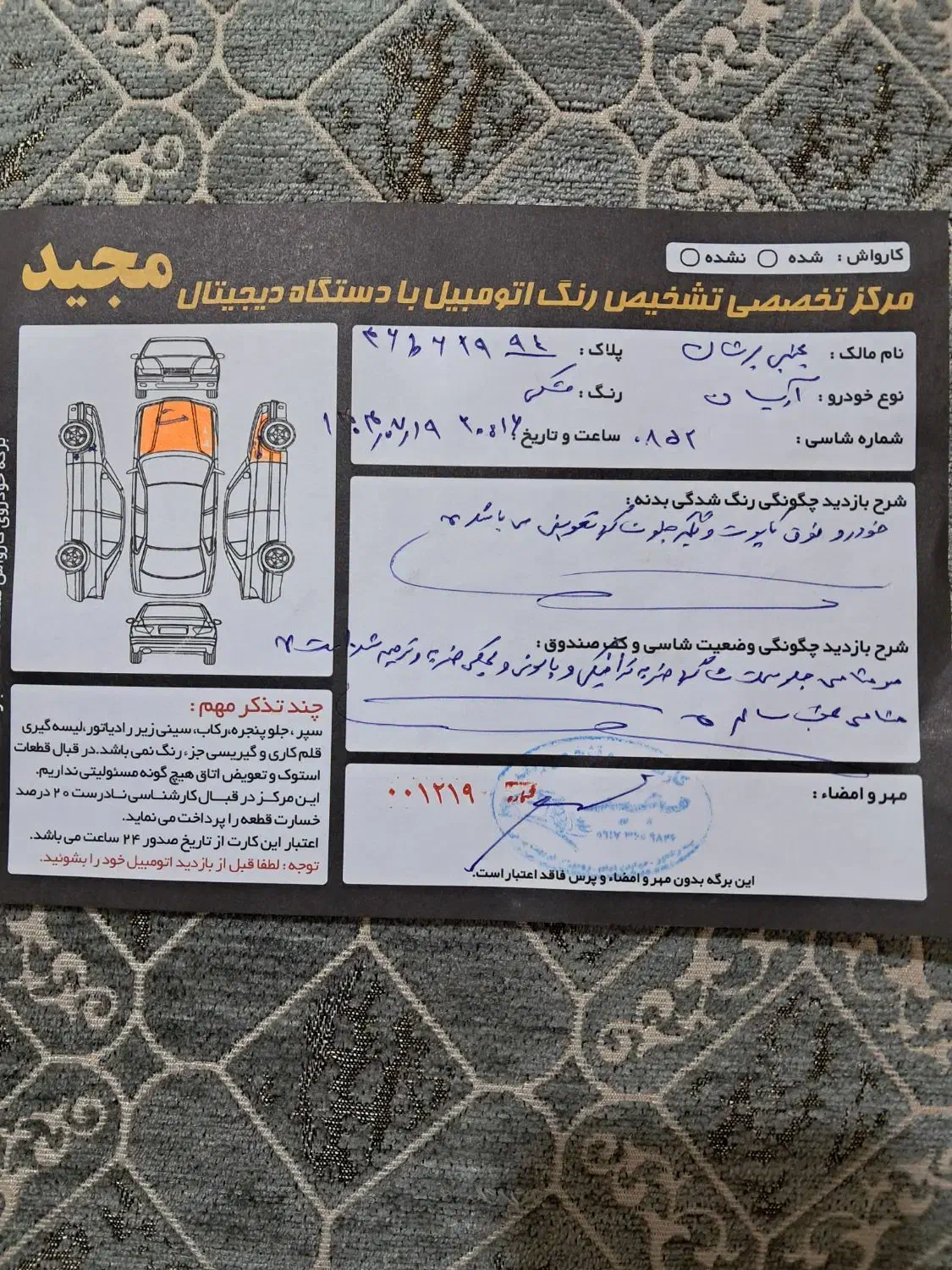 آریسان 2 دوگانه سوز - 1402