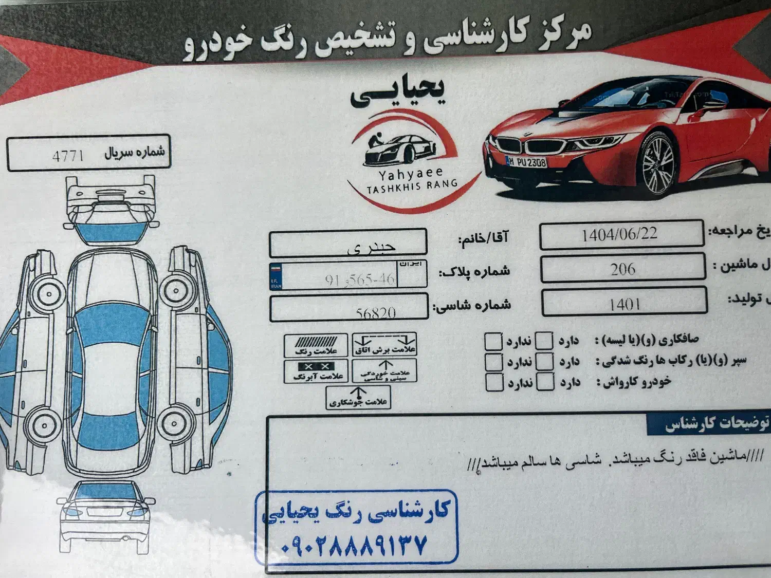 پژو 206 تیپ 2 - 1401