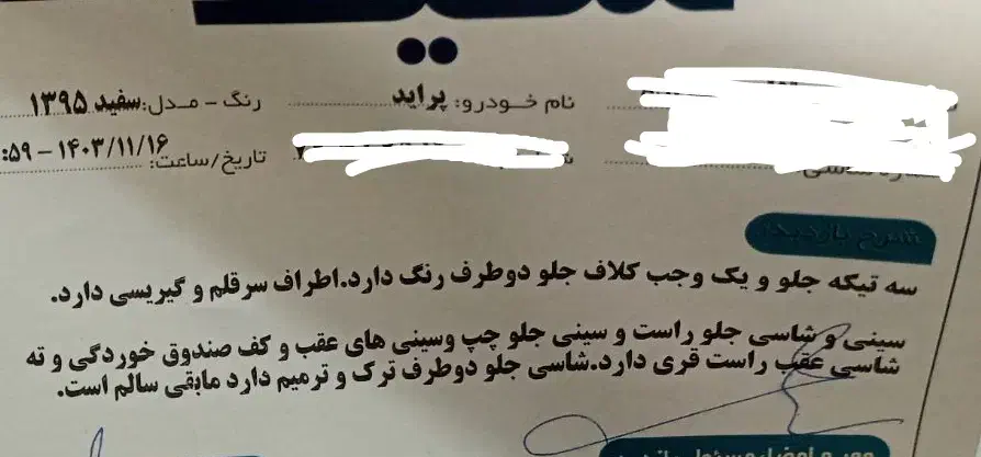 پراید 131 SE - 1395