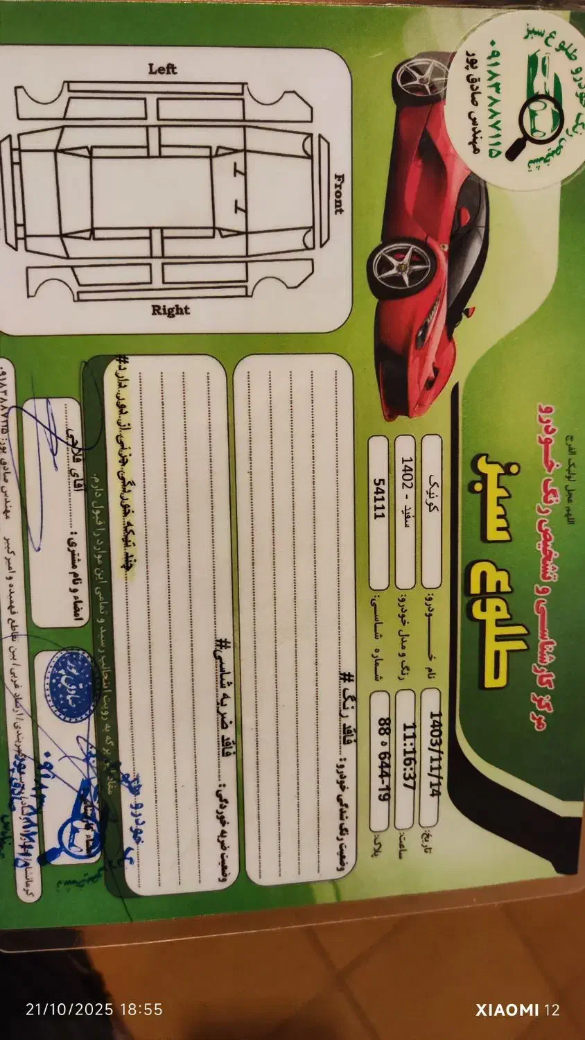 کوییک S پایه - 1402