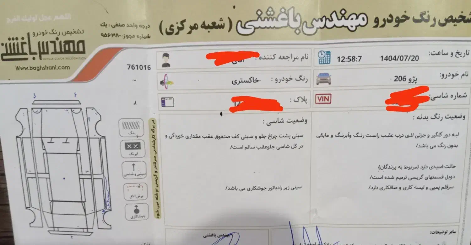پژو 206 تیپ 2 - 1398
