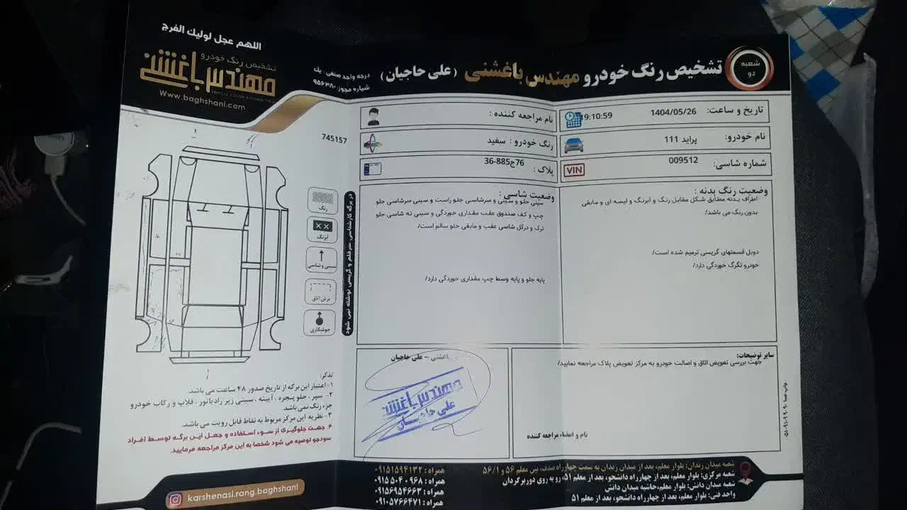 پراید 111 SE - 1397