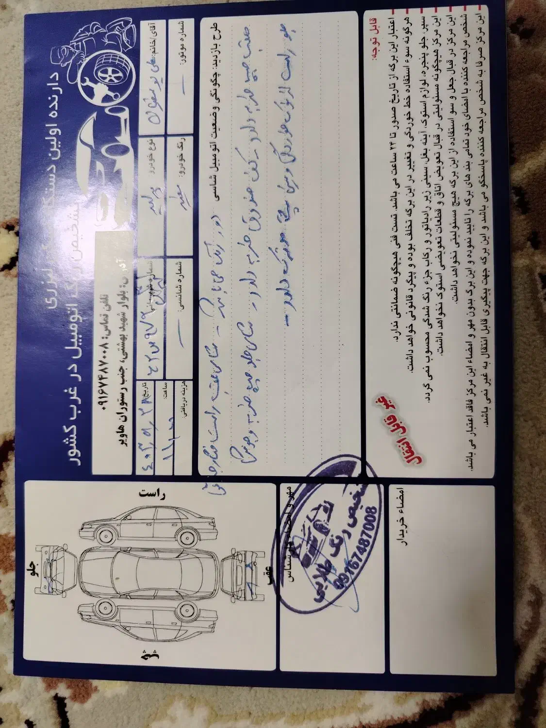 پراید 131 SX - 1391