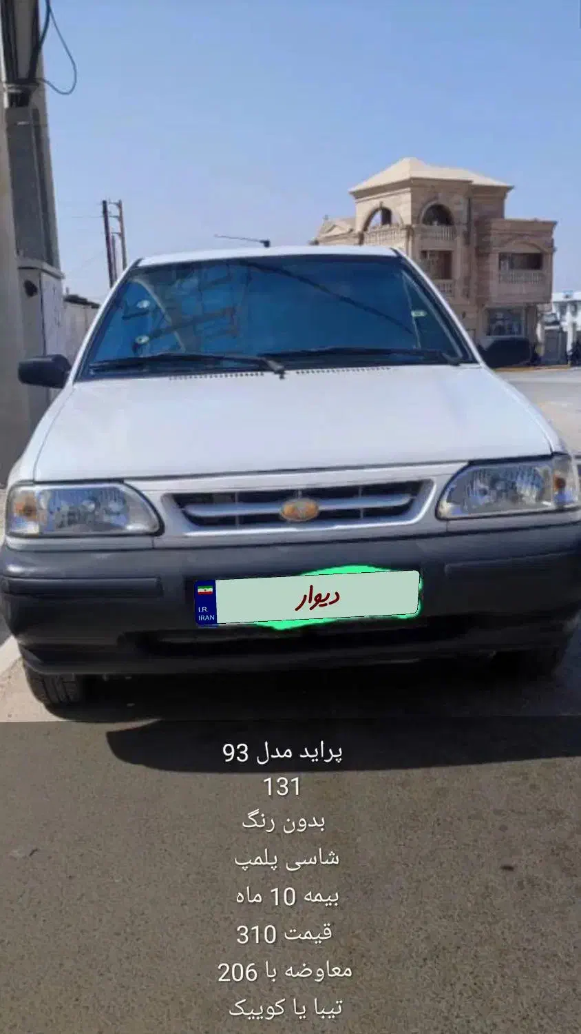 پراید 131 SE - 1393