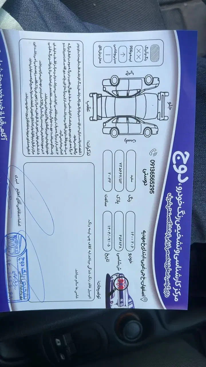 پژو 206 تیپ 3 - 1400