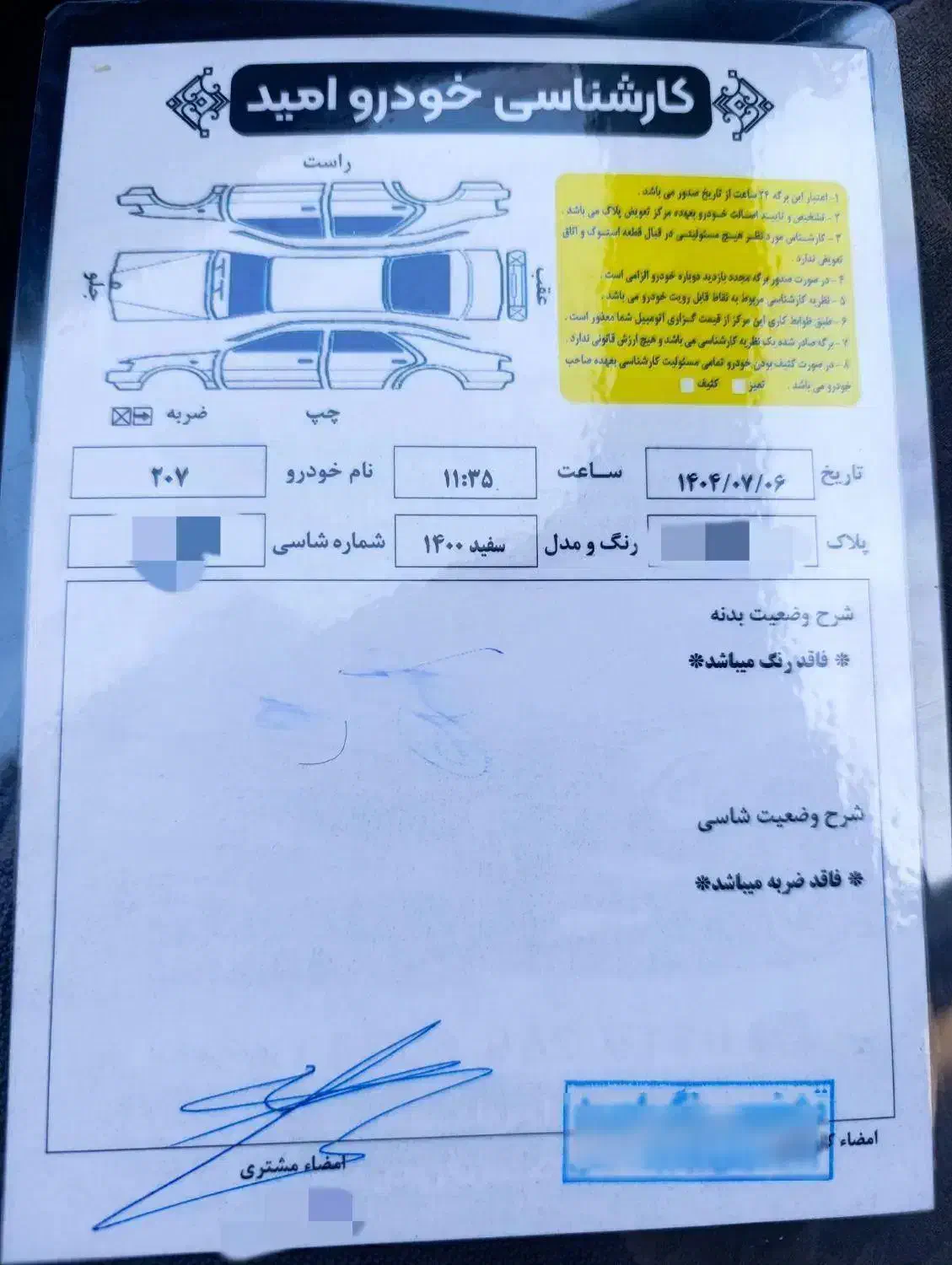 پژو 207 پانوراما دنده‌ای - 1400