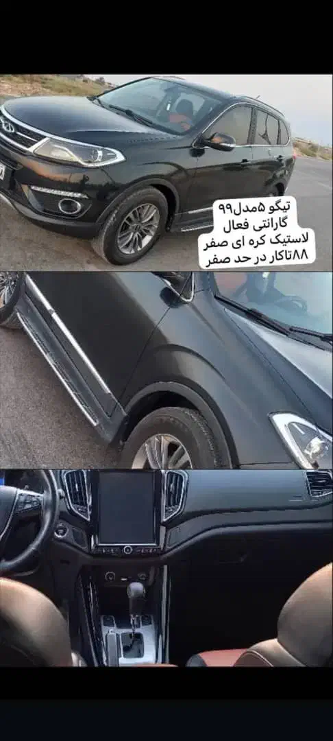 خودرو چری، تیگو 5 آگهی ann_20820937