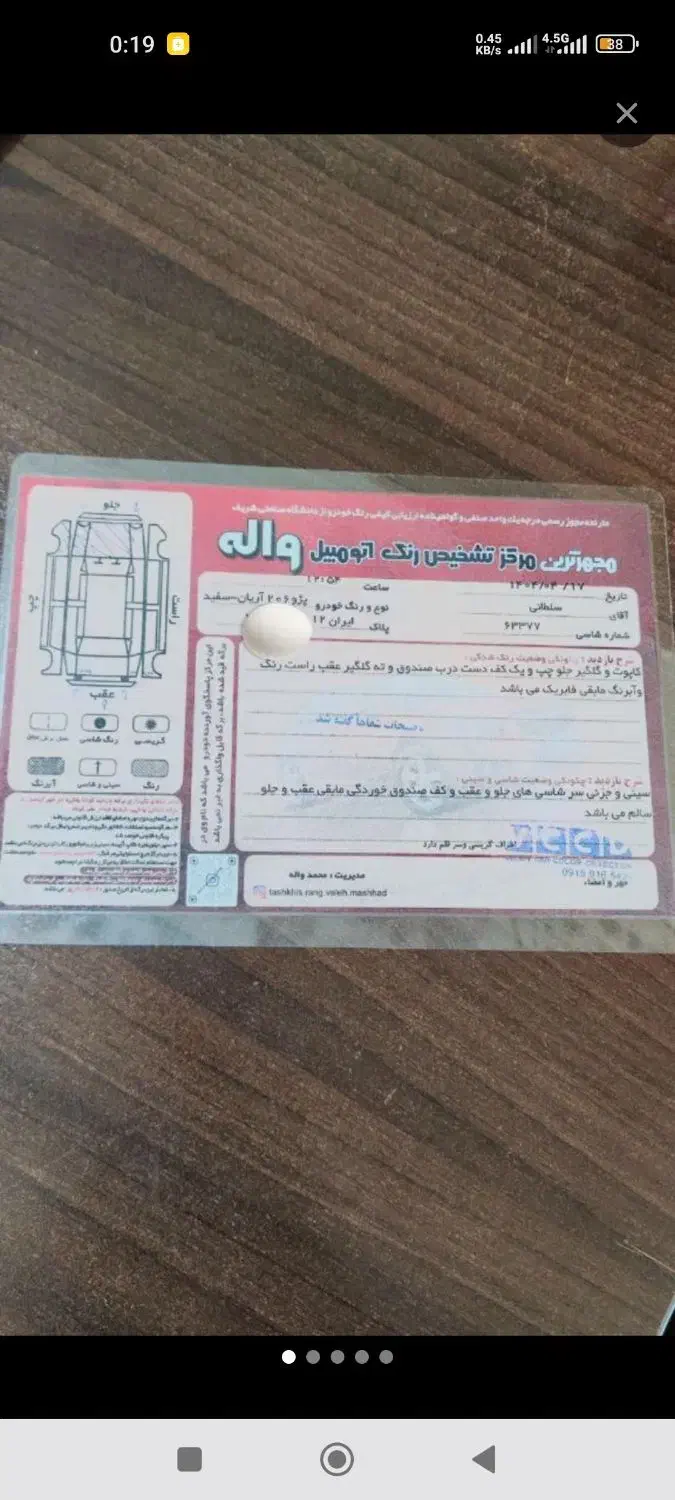 پژو ۲۰۶ صندوق دار v9 - 1389