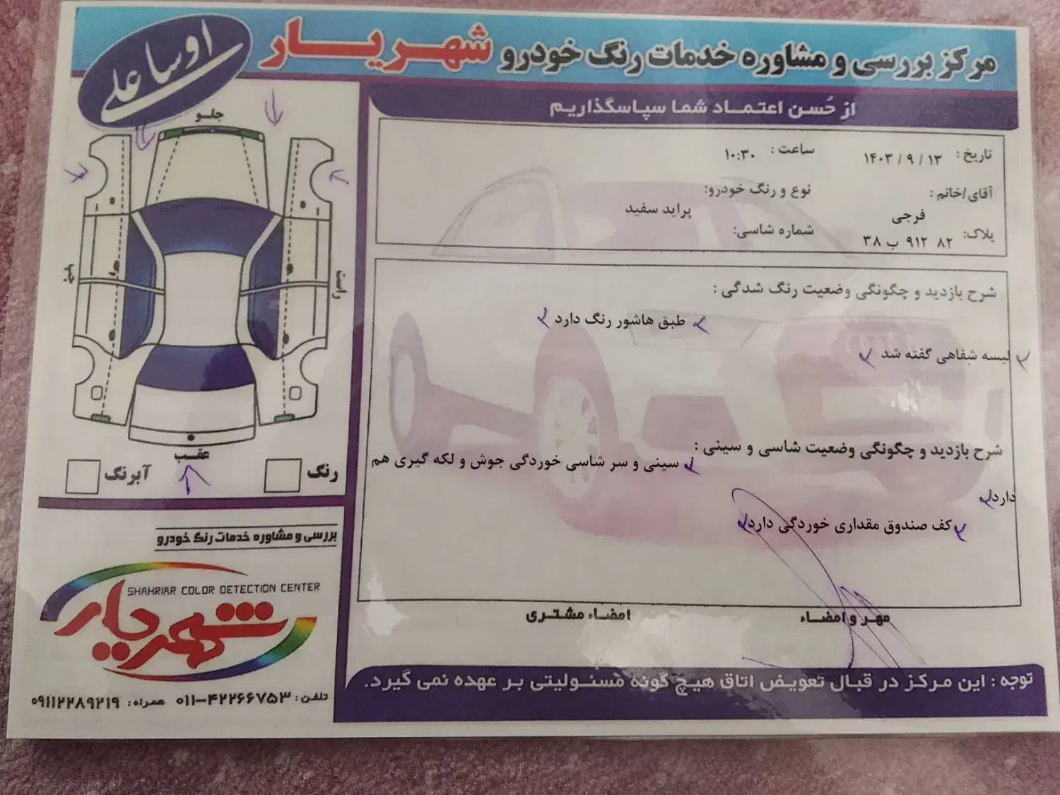 پراید صبا بنزینی - 1387