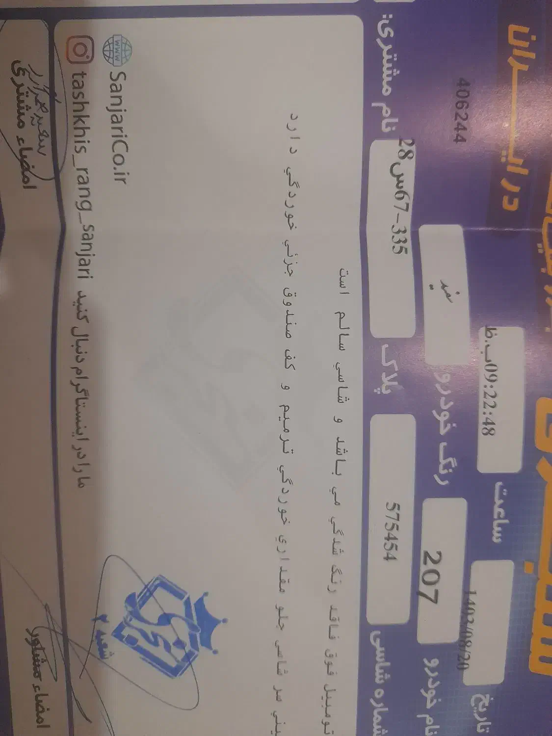 پژو 207 پانوراما دنده‌ای - 1401