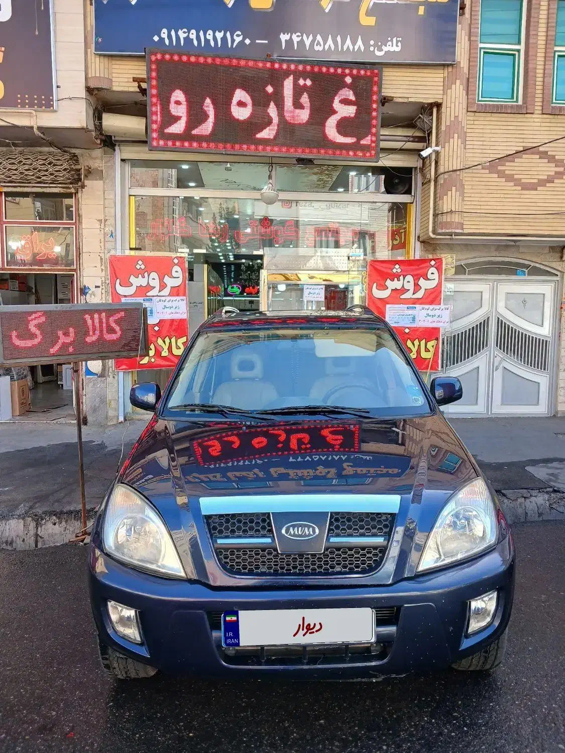 ام وی ام X33 دنده‌ای ساده - 1391