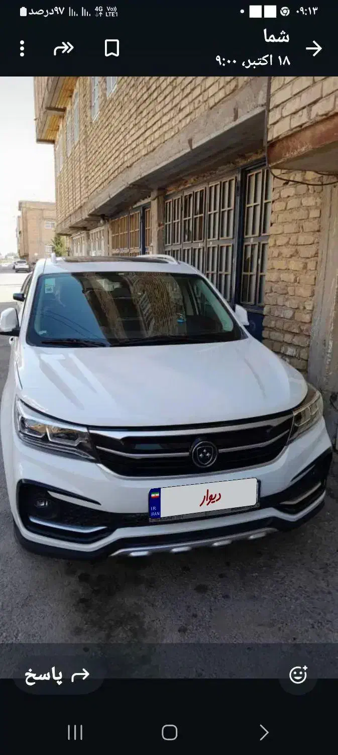 خودرو فردا، SX5 آگهی ann_20822057