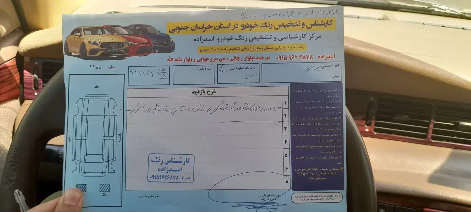 سمند SE ساده - 1392
