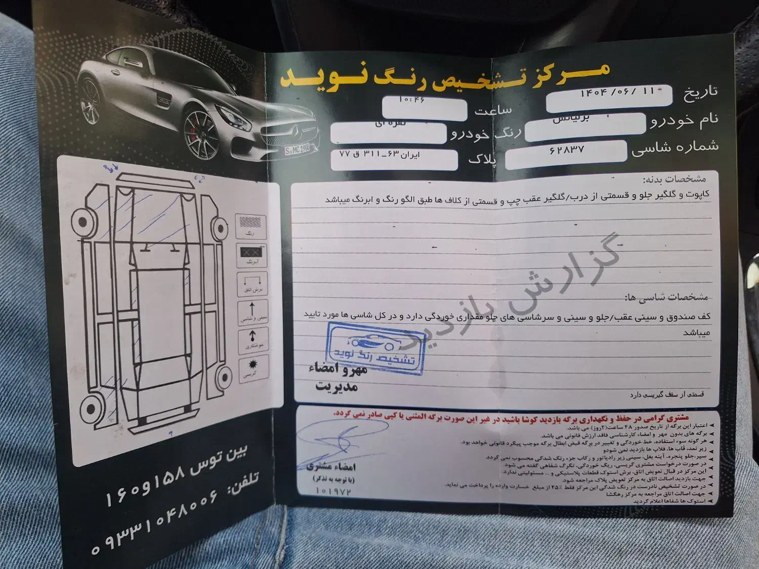 برلیانس C3 کراس اتوماتیک 1500 - 1397