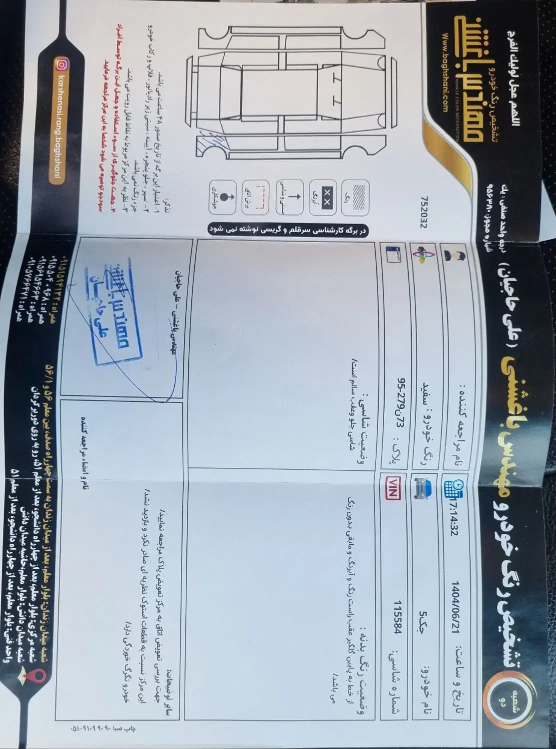 جک S5 اتوماتیک - 1402