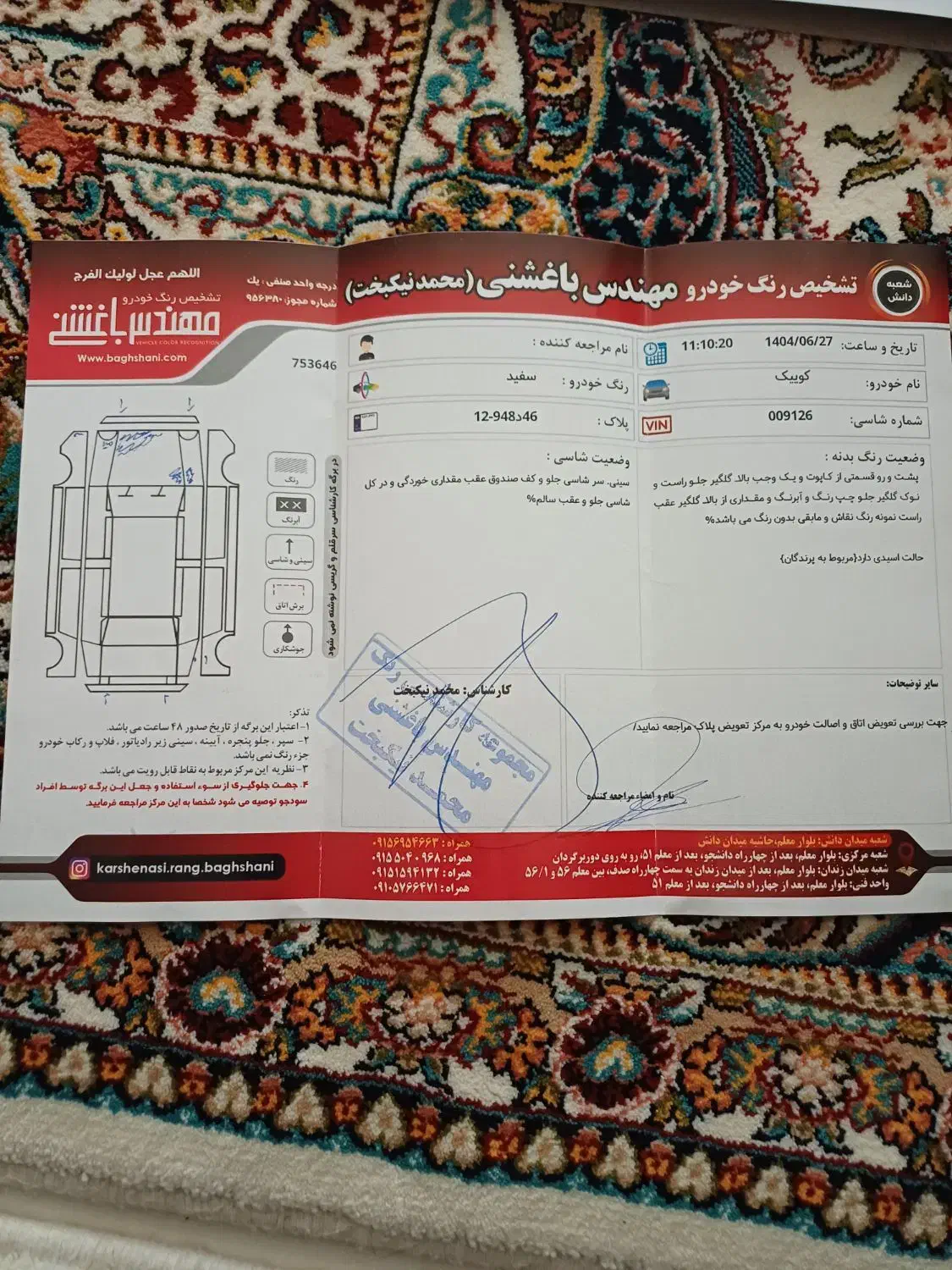 کوییک S پایه - 1401