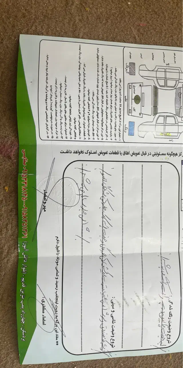تیبا صندوق دار SX - 1395