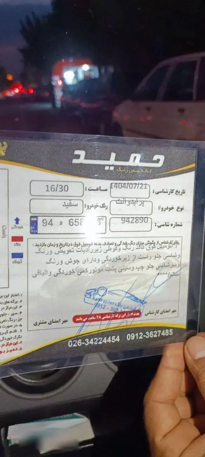 پراید 151 SL - 1402
