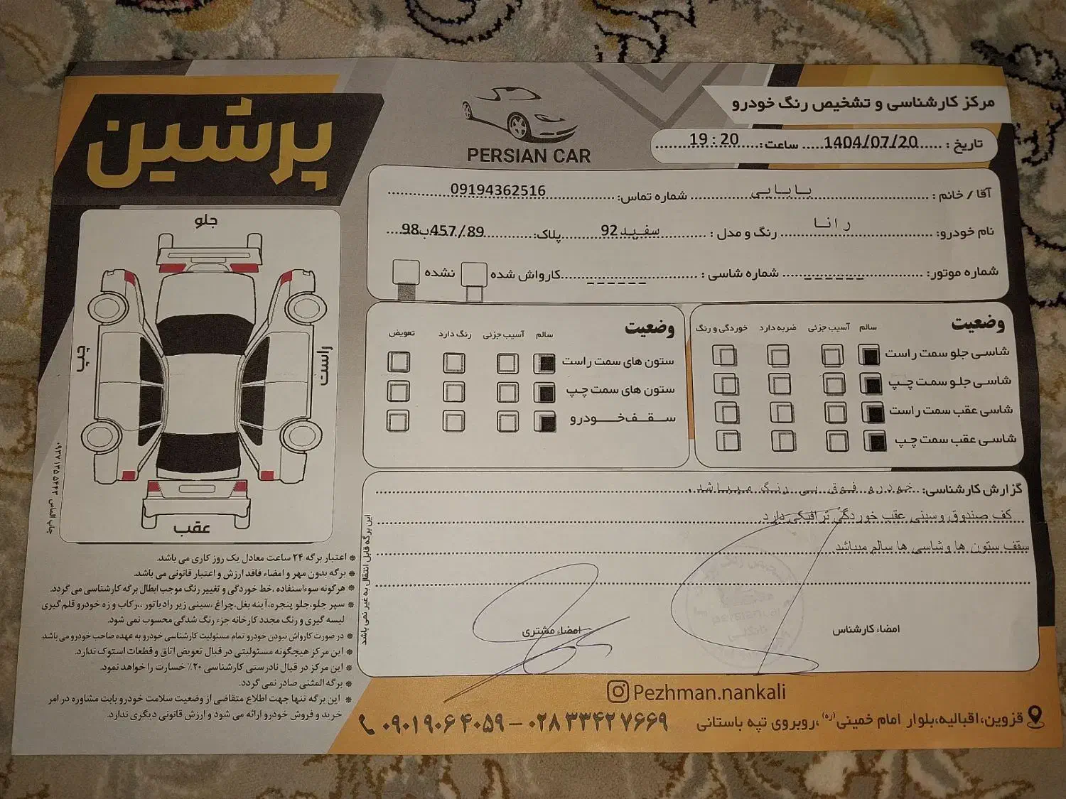 رانا LX TU5 - 1392