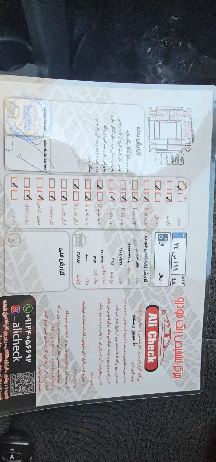 تیبا 2 EX رینگ آلومینیومی - 1397
