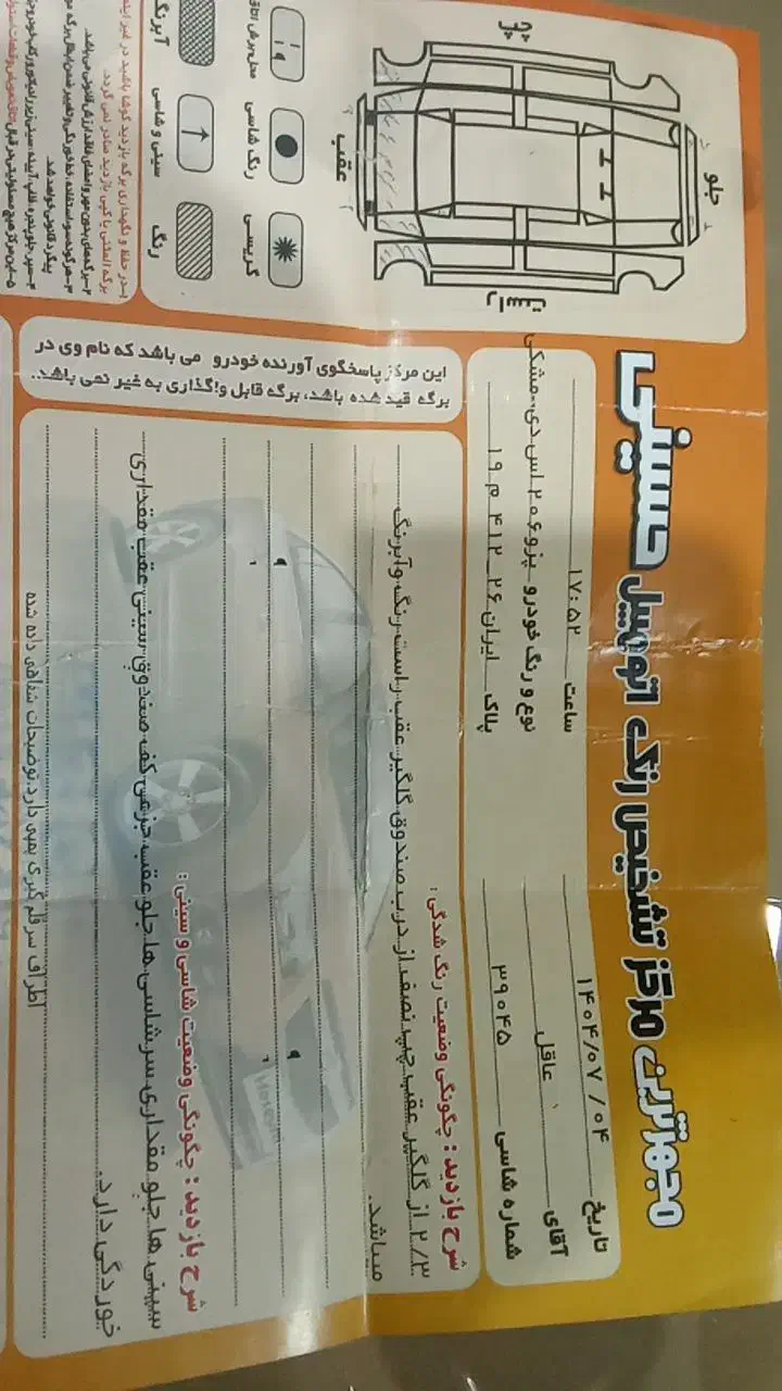 پژو ۲۰۶ صندوق دار v1 - 1390