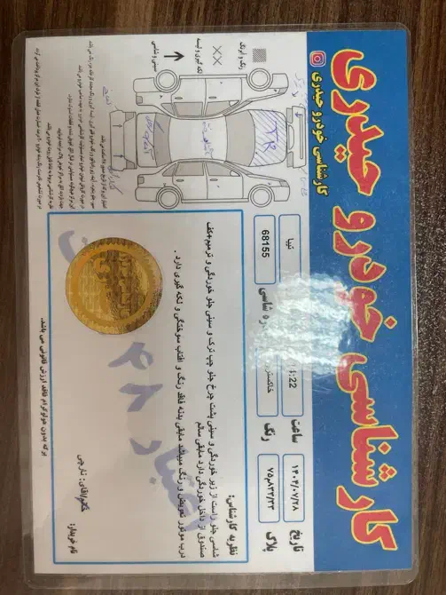 تیبا صندوق دار SX - 1393