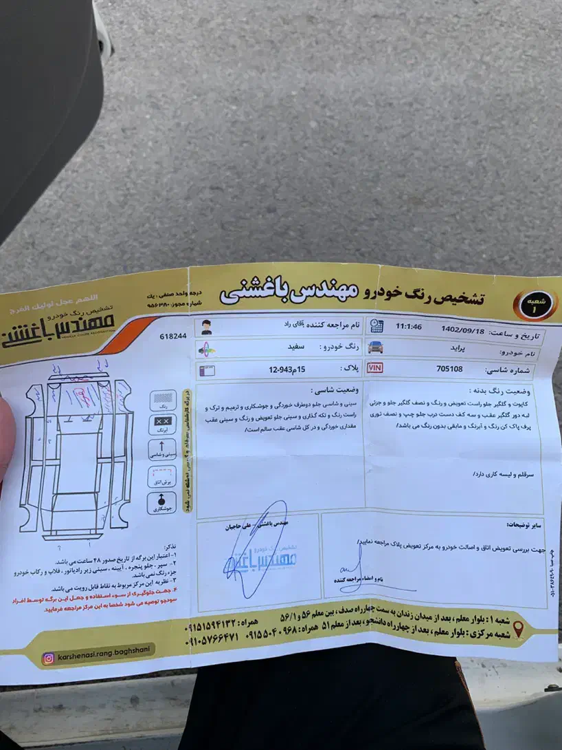 پراید 111 SX - 1391